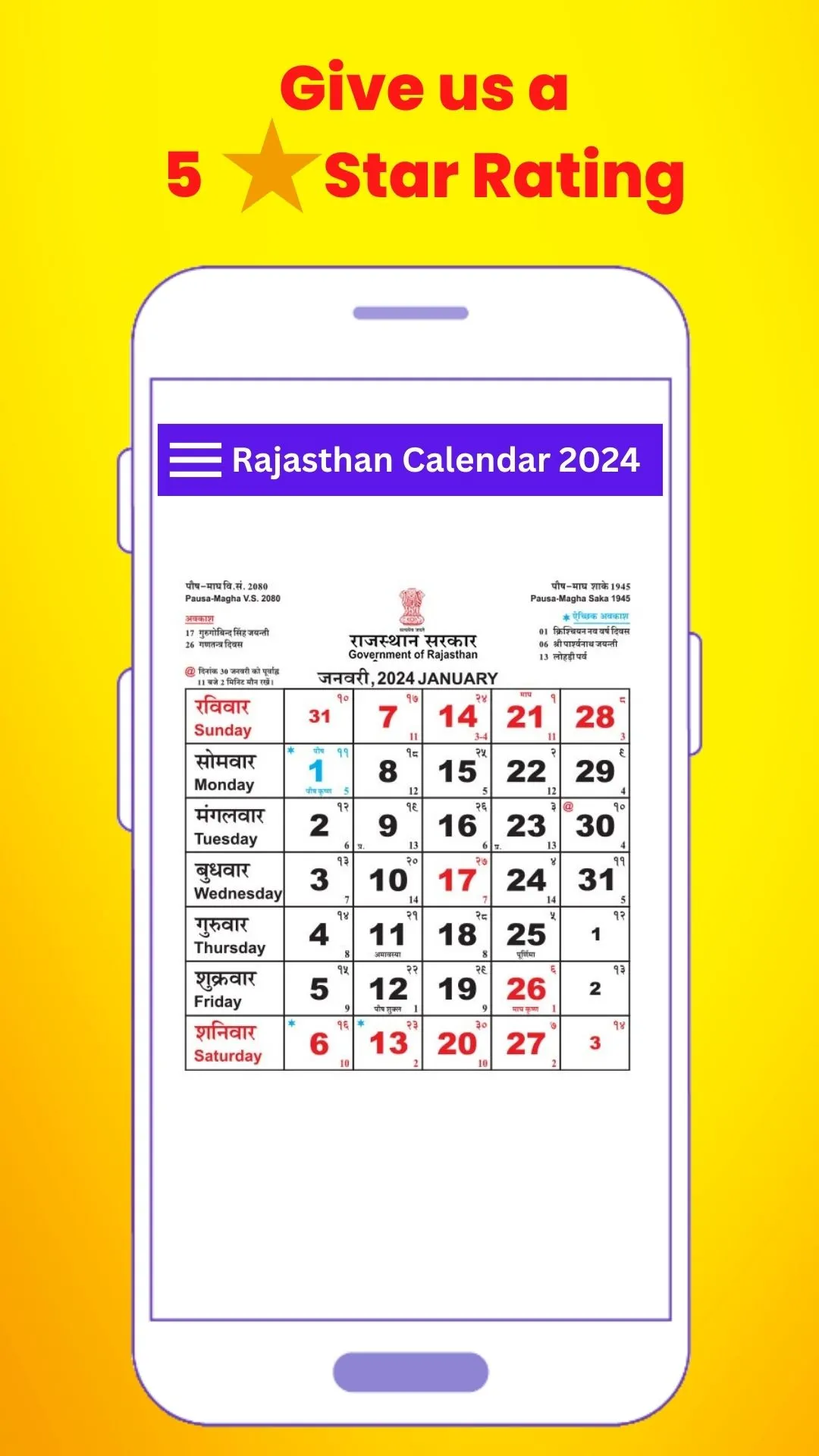 Rajasthan Govt Calendar 2024 | Indus Appstore | Screenshot