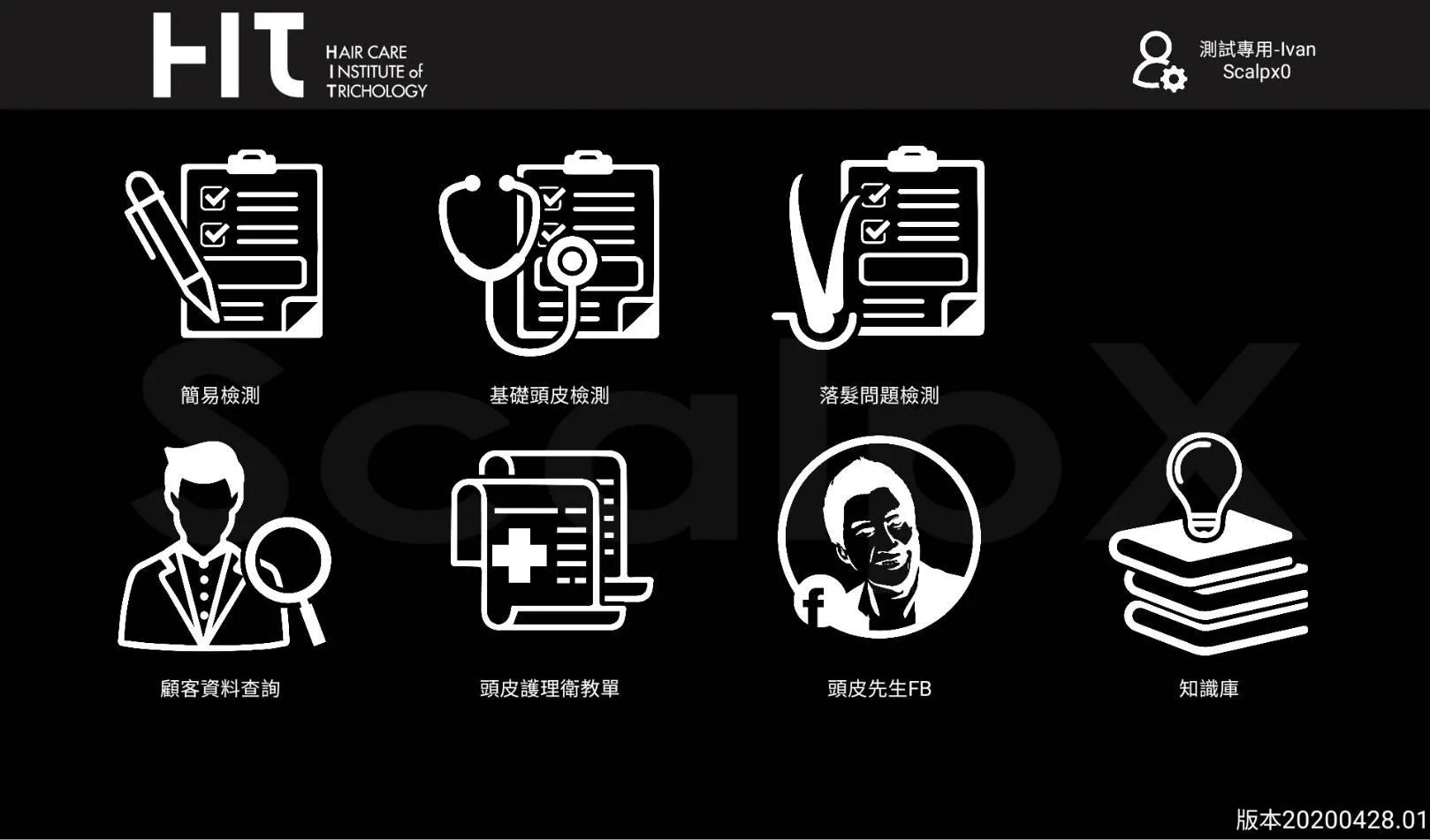 Scalpx專業頭皮檢測軟體-雲端版 | Indus Appstore | Screenshot