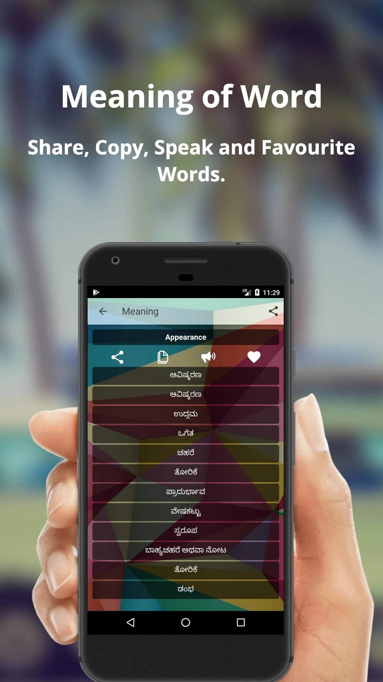 English To Kannada Translator | Indus Appstore | Screenshot