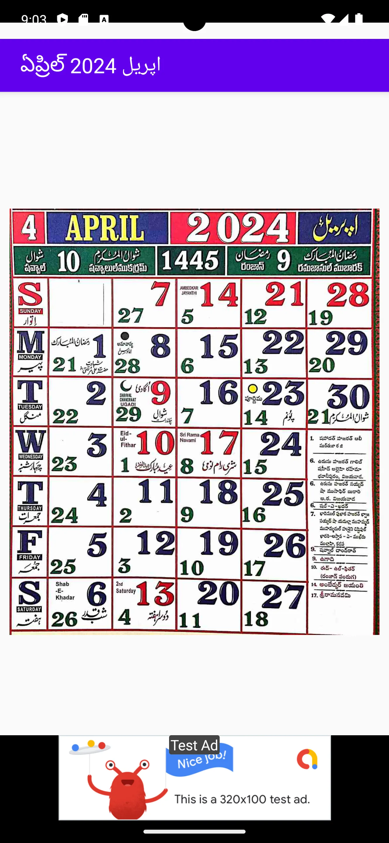 Islamic Telugu Calendar 2024 | Indus Appstore | Screenshot