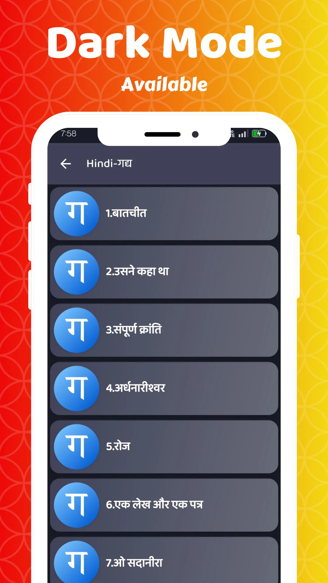 Bihar 12th Science Objective | Indus Appstore | Screenshot