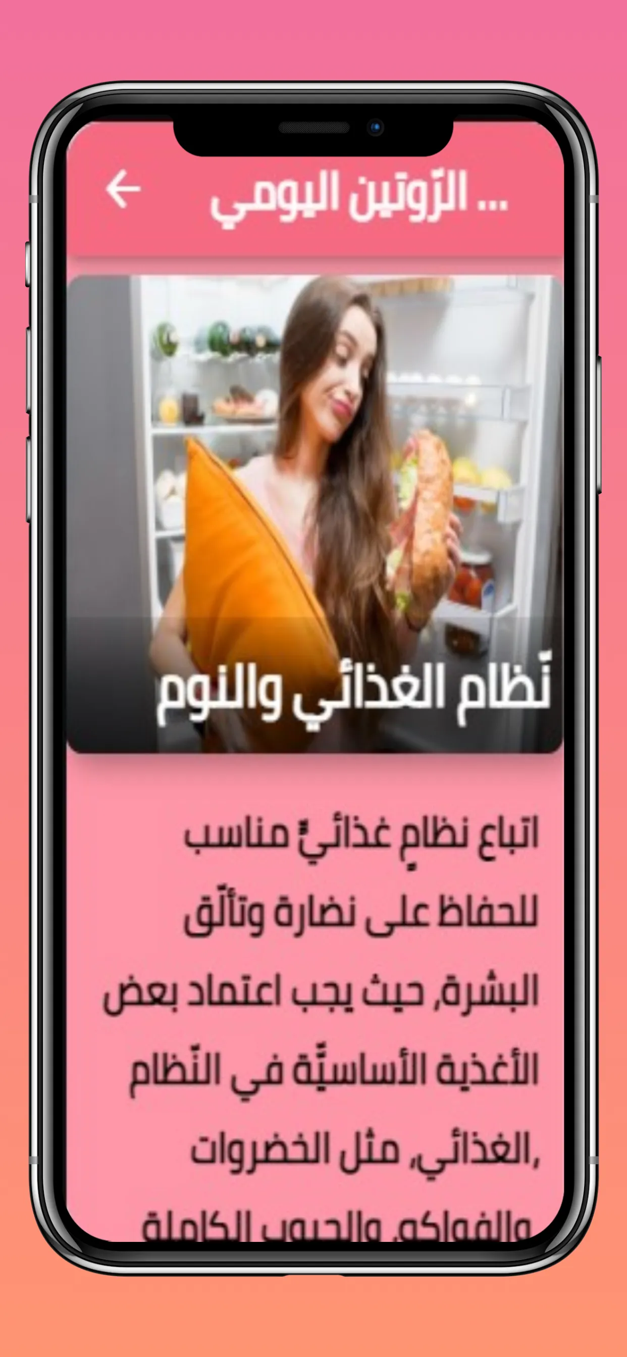 تسمين الوجه -وصفات تسمين الوجه | Indus Appstore | Screenshot