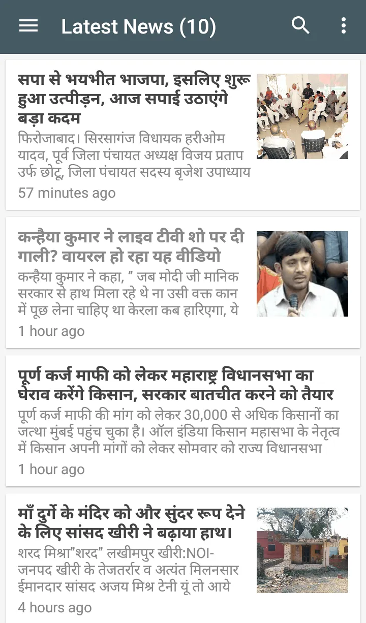 News One India | NewsOneIndia | Indus Appstore | Screenshot