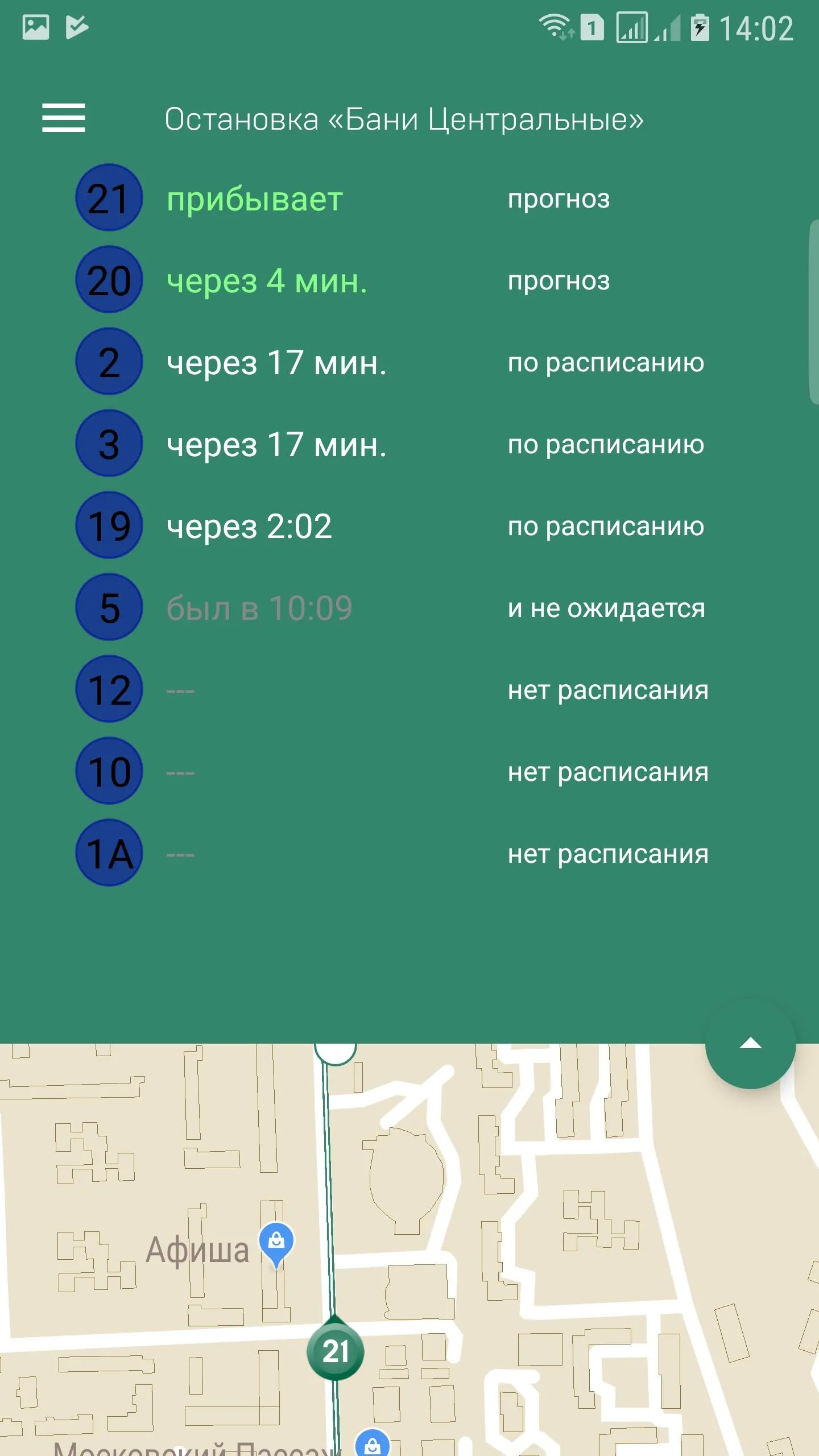 Умный Саров | Indus Appstore | Screenshot