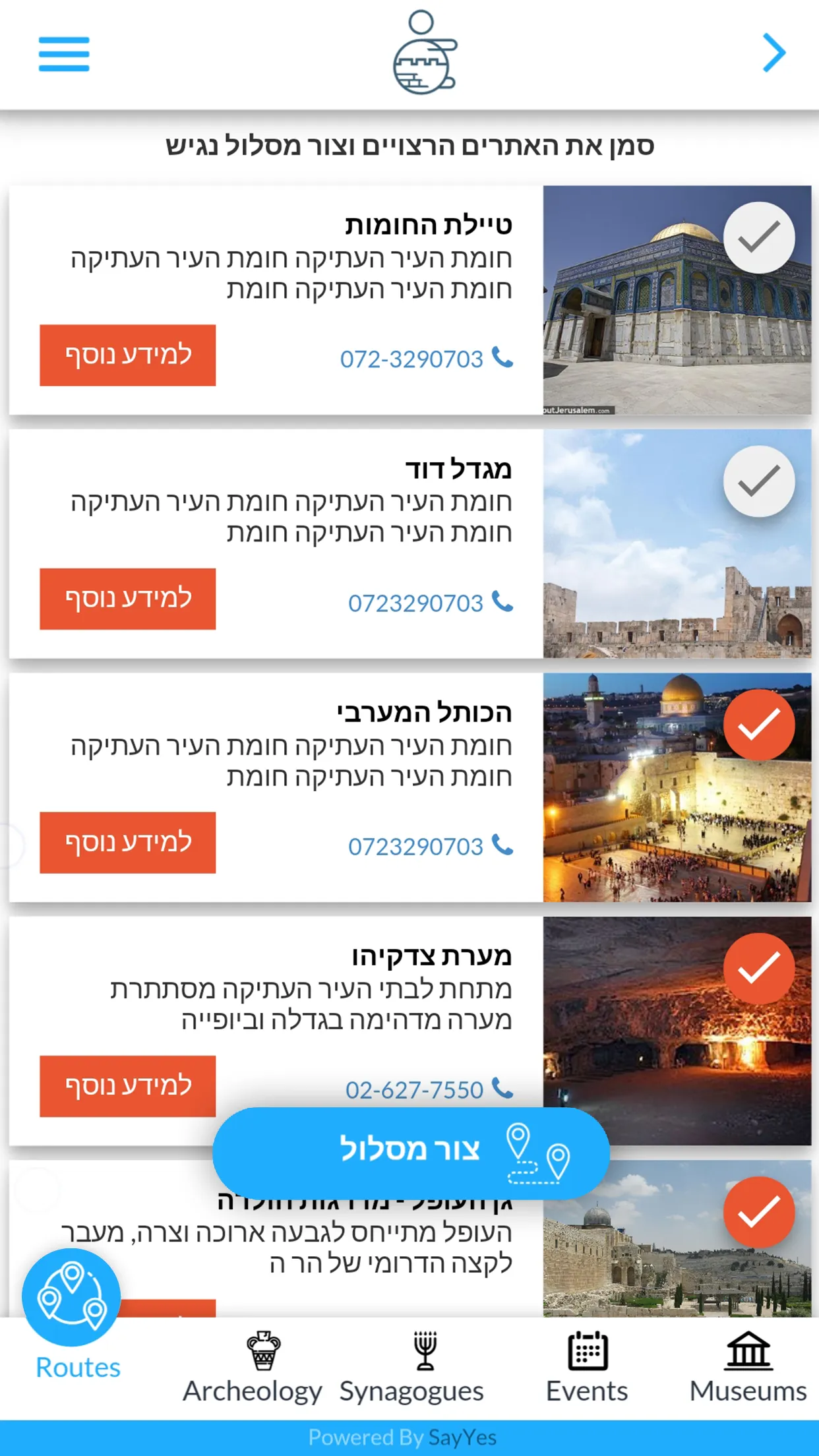 נ�גישות ירושלים  Accessible JLM | Indus Appstore | Screenshot