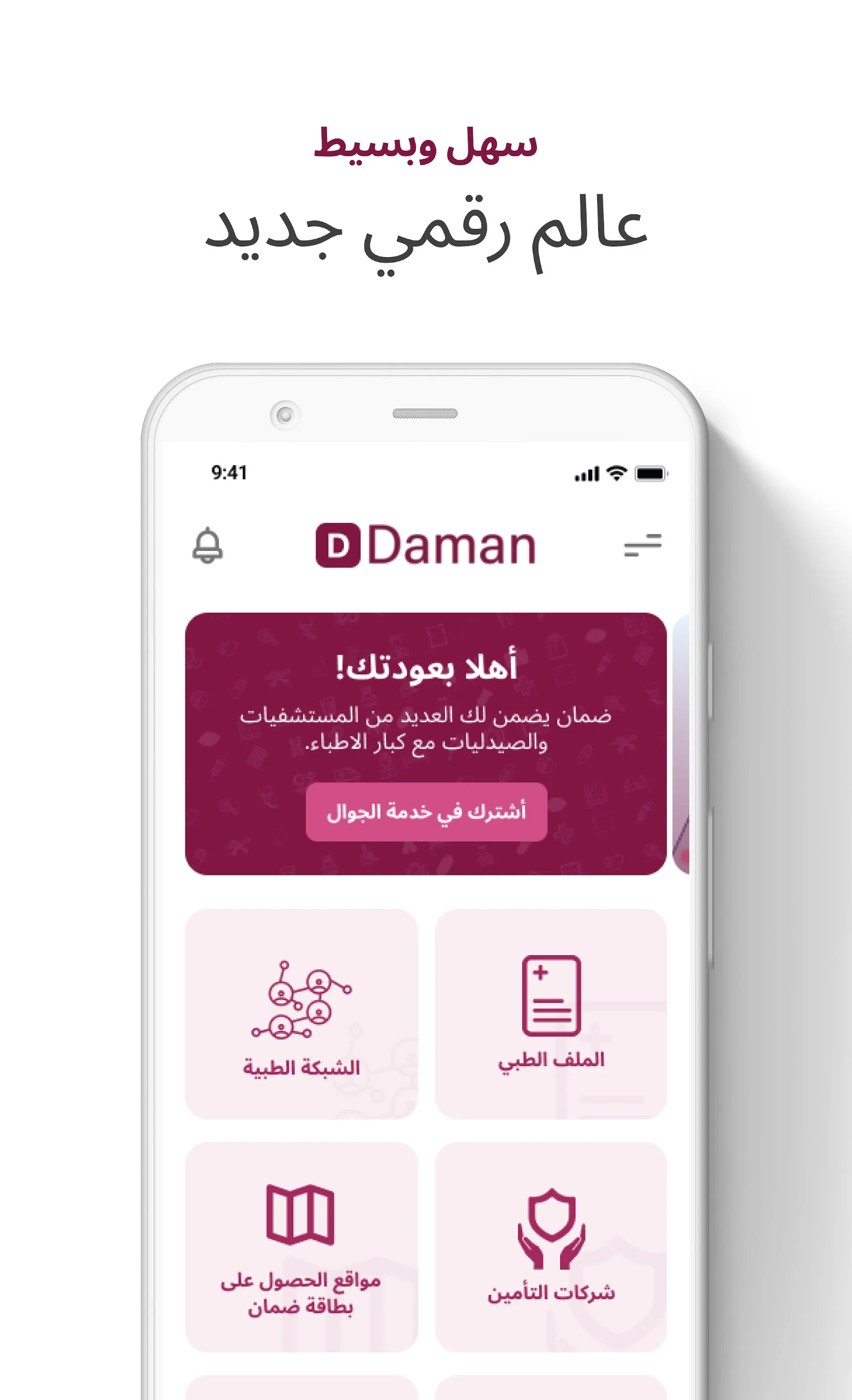 Daman Card Supplier | Indus Appstore | Screenshot