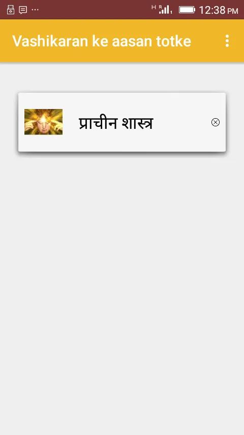 Vashikaran ke aasan totke | Indus Appstore | Screenshot