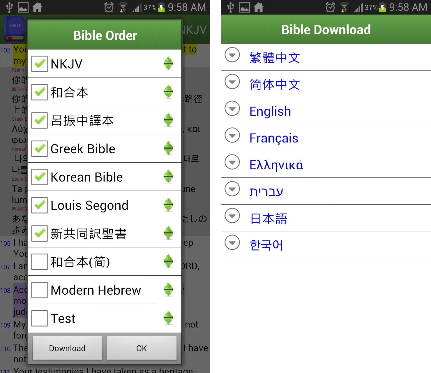 Bible Bookmark (Light Version) | Indus Appstore | Screenshot