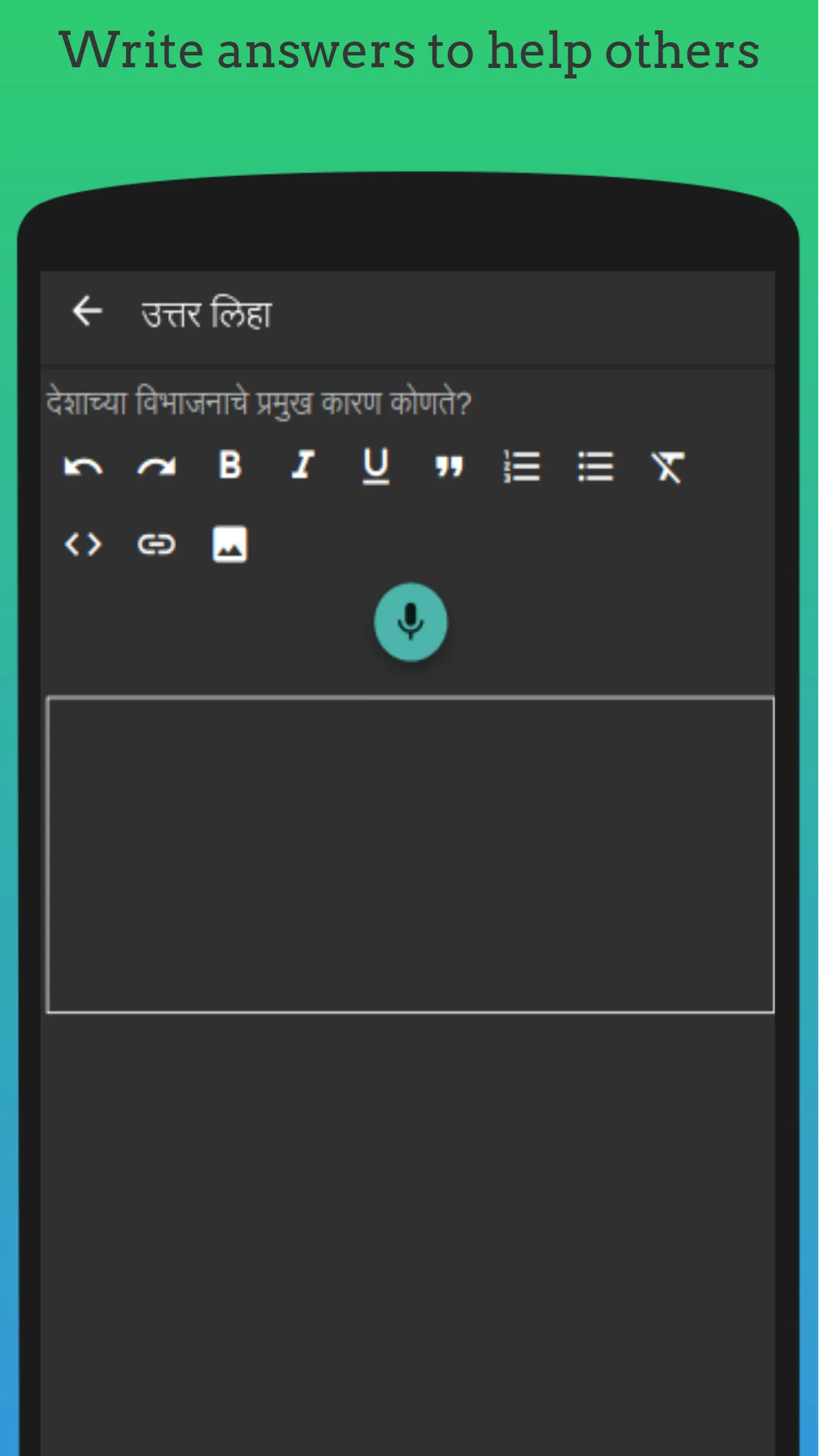 उत्तर - Online Question Answer | Indus Appstore | Screenshot