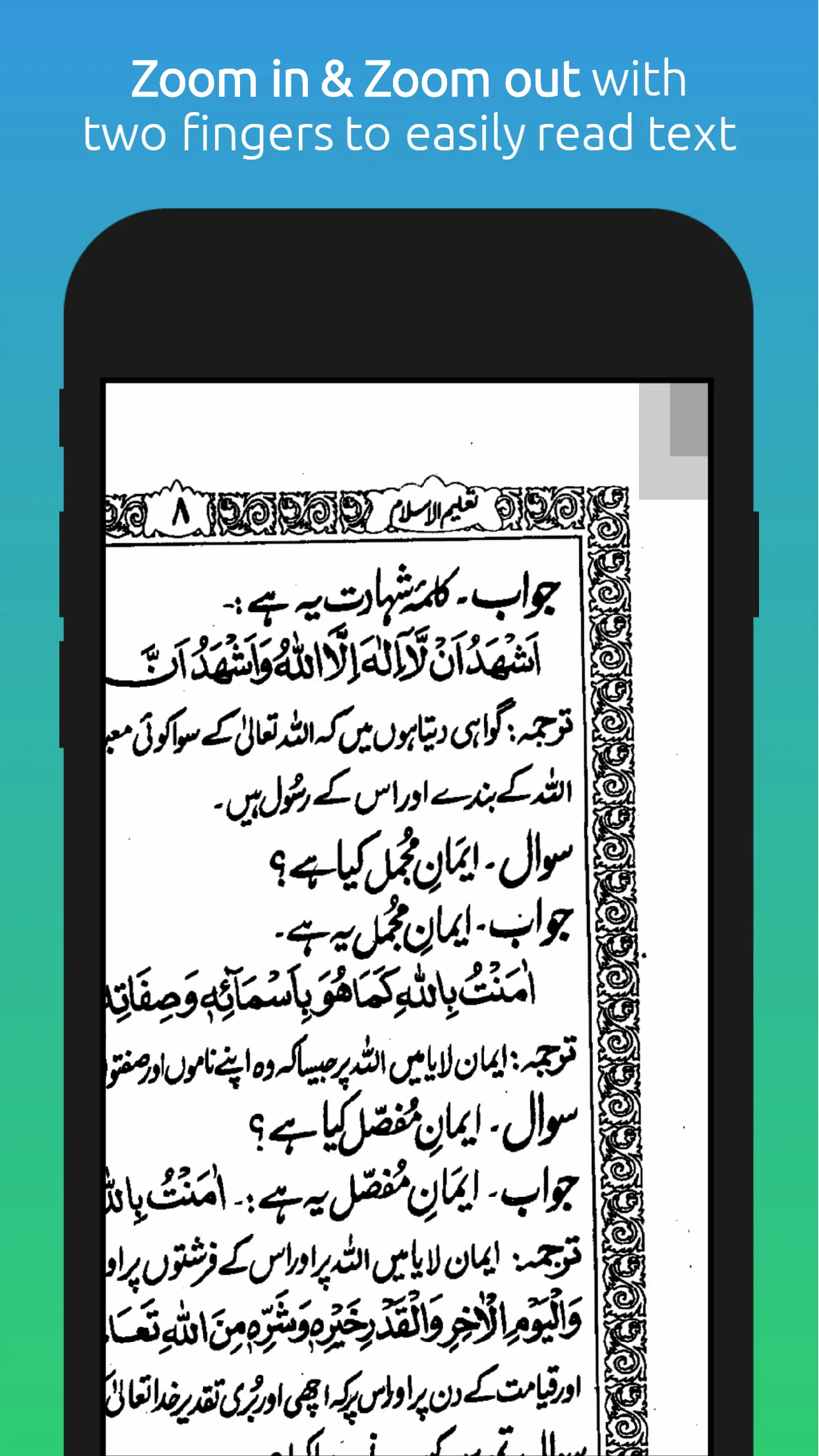 TALEEM UL ISLAM Book in Urdu | Indus Appstore | Screenshot