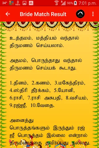 Marriage Match Astrology Tamil | Indus Appstore | Screenshot