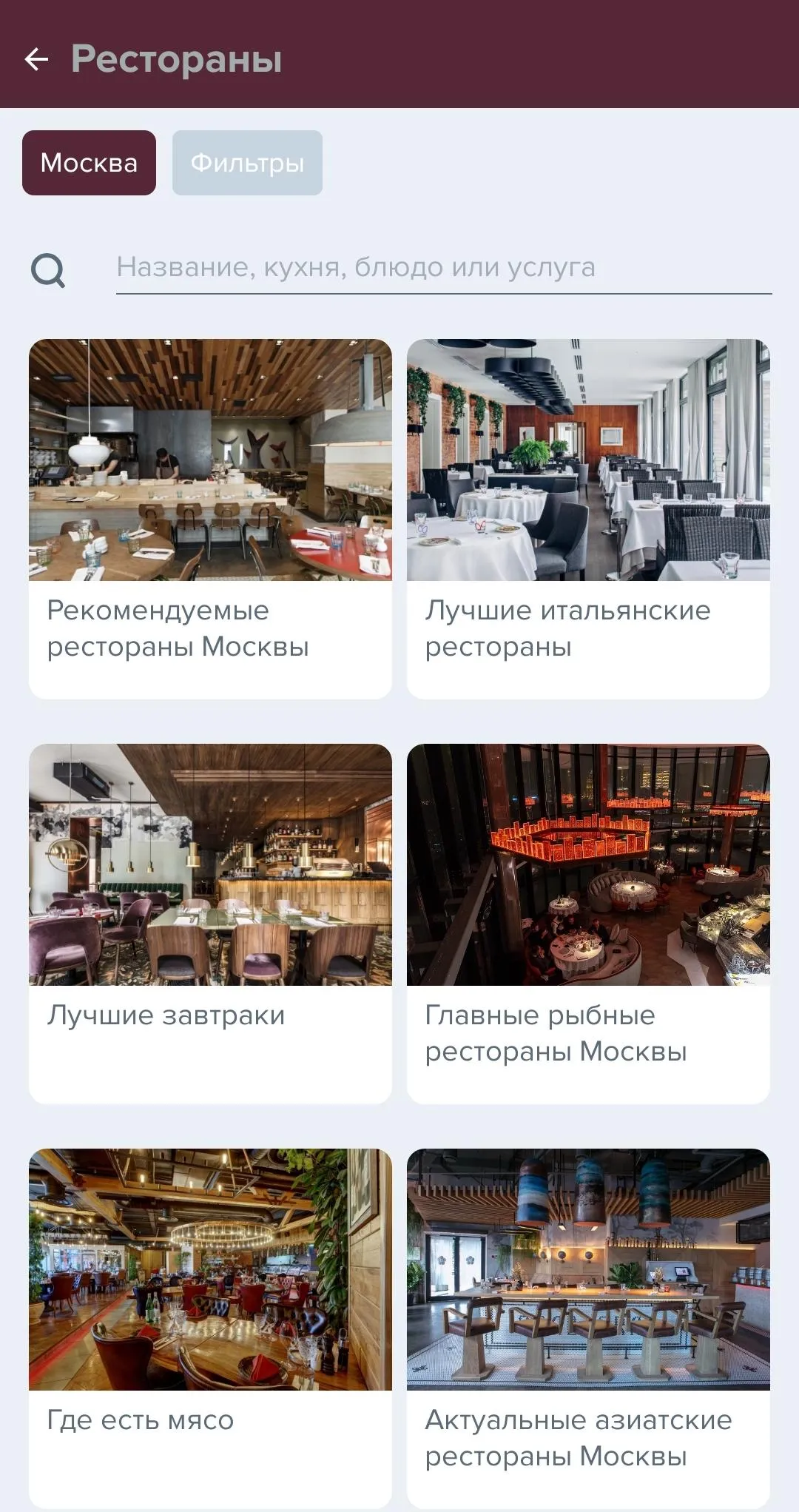 Премиум Консьерж | Indus Appstore | Screenshot