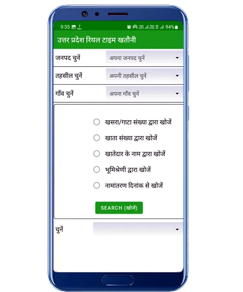 Land Records of States Info | Indus Appstore | Screenshot
