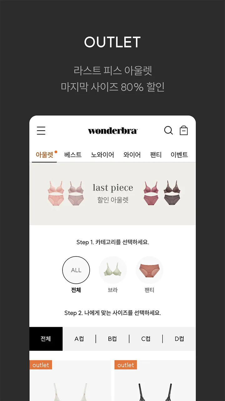 원더브라몰-wonderbramall | Indus Appstore | Screenshot