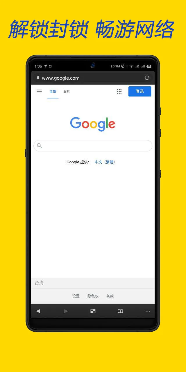 TubeVPN - 出国回国游戏加速全球最快 | Indus Appstore | Screenshot