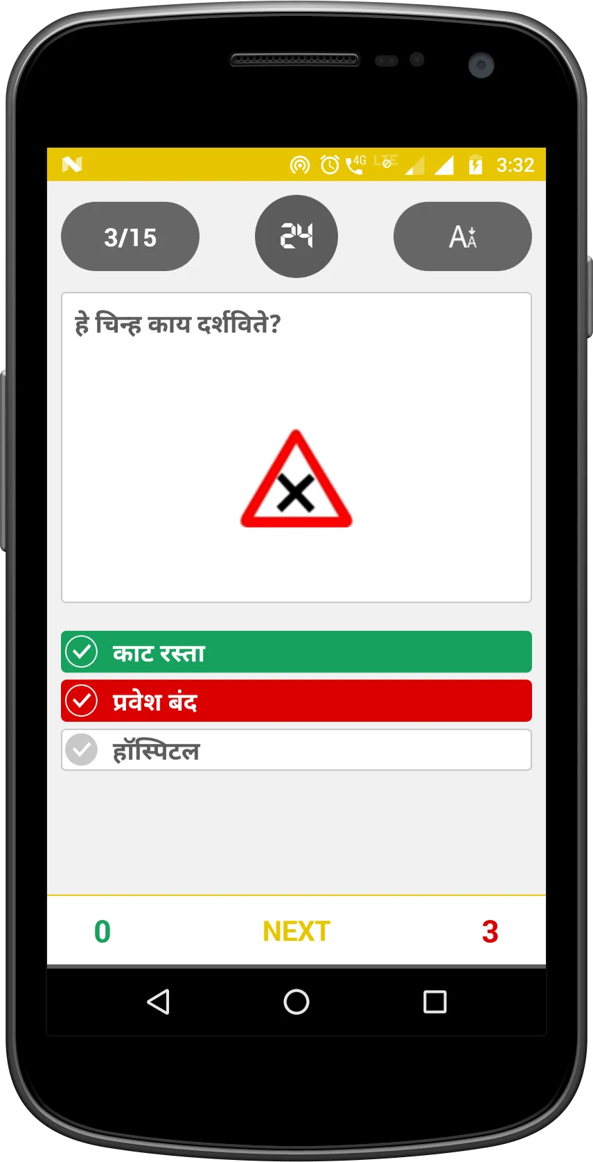 RTO Exam Marathi - Driving Lic | Indus Appstore | Screenshot