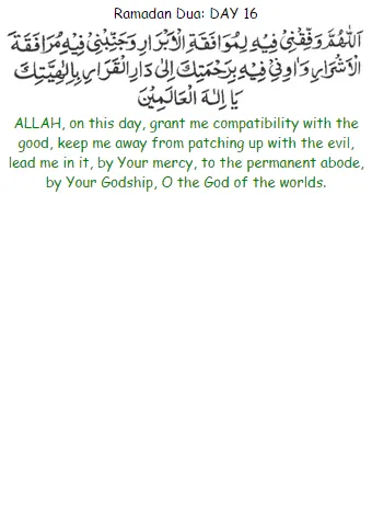 Daily Dua For Ramadan | Indus Appstore | Screenshot