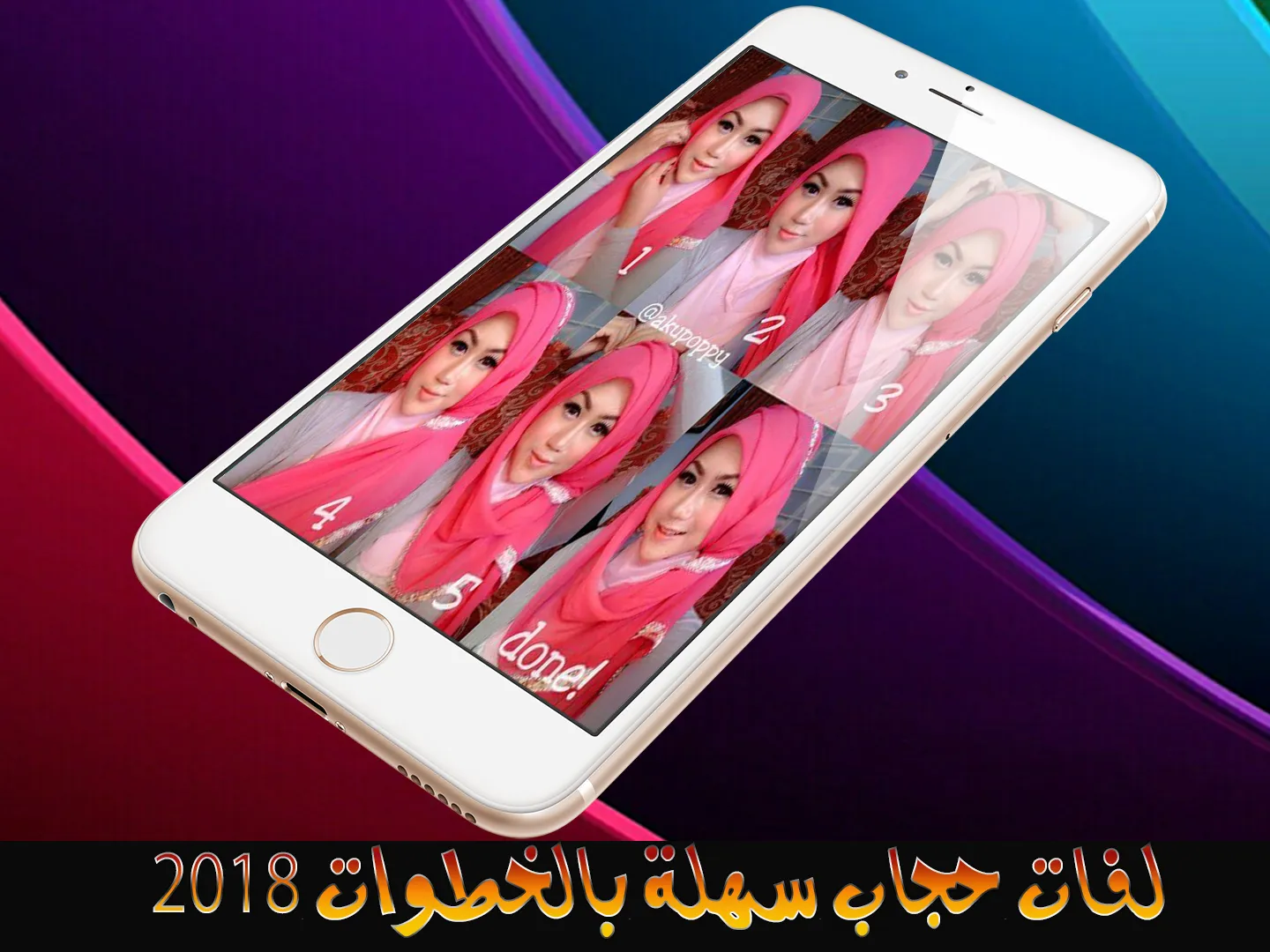 لفات حجاب سهلة - بدون نت | Indus Appstore | Screenshot