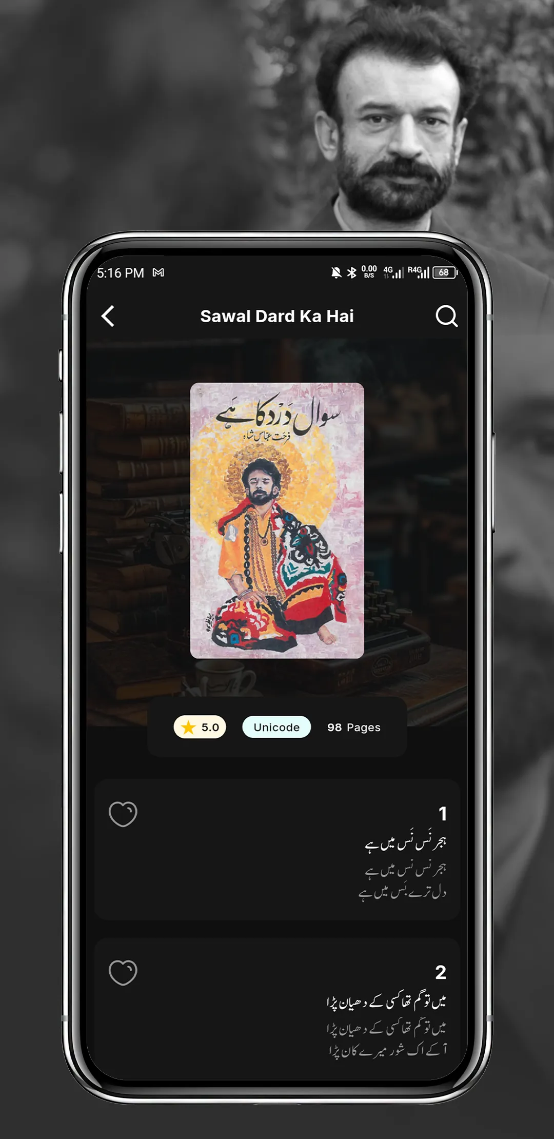 Farhat Abbas Shah Kull Kalam | Indus Appstore | Screenshot