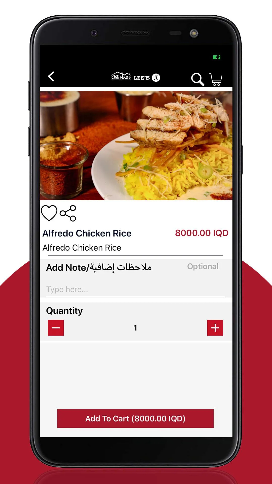 Chili House Iraq | Indus Appstore | Screenshot