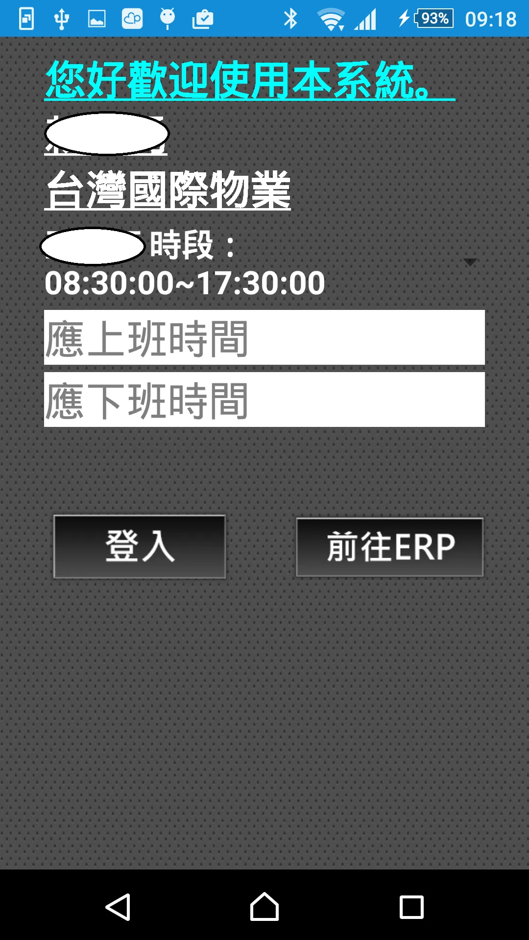 TWIBM ERP Beacon | Indus Appstore | Screenshot