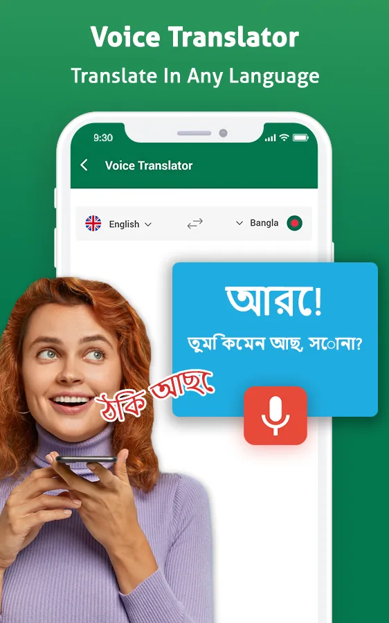 Bengali Voice Typing Keyboard | Indus Appstore | Screenshot