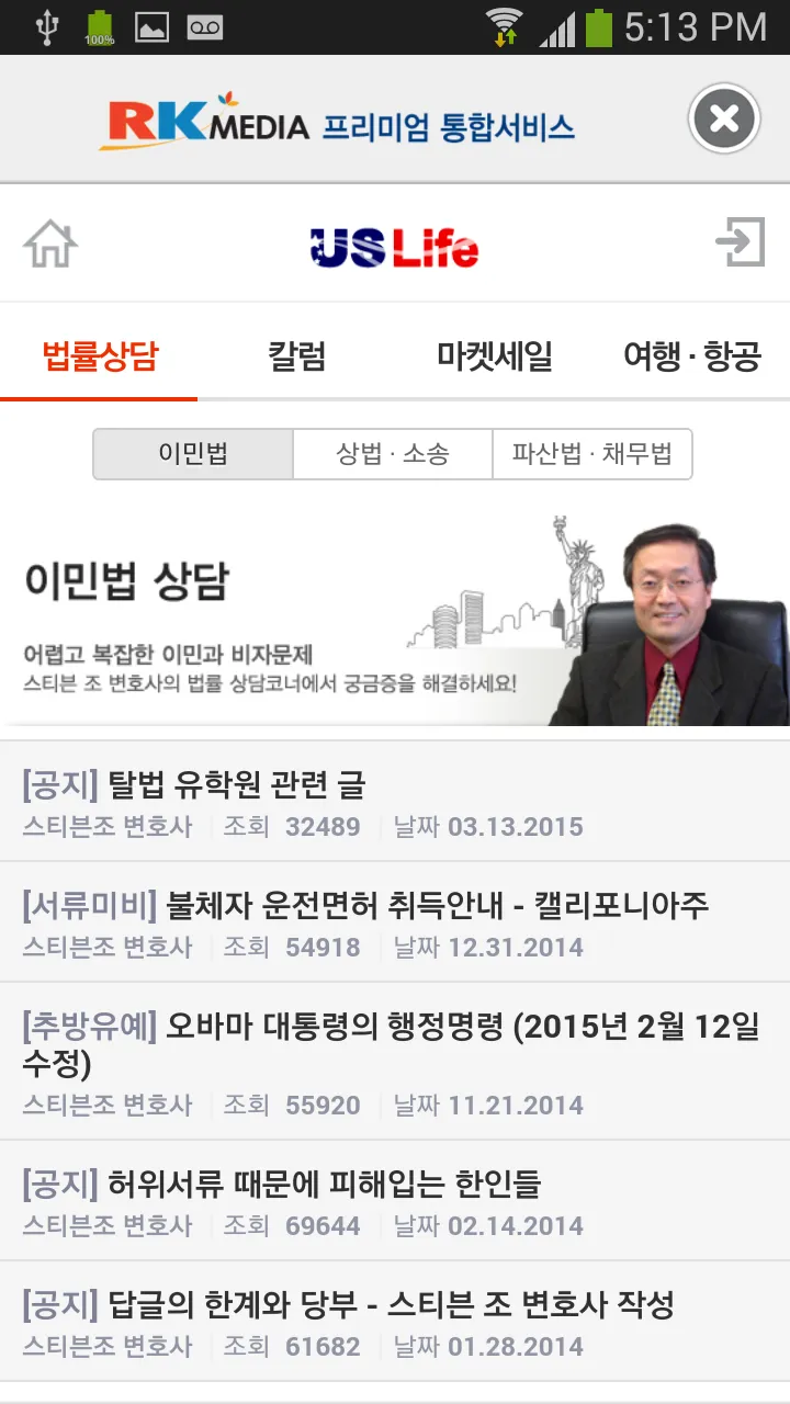 RK Media 통합 서비스 (라디오코리아) | Indus Appstore | Screenshot