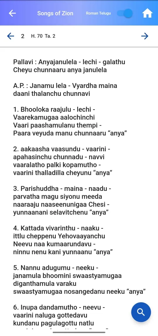 Songs of Zion Telugu | Indus Appstore | Screenshot