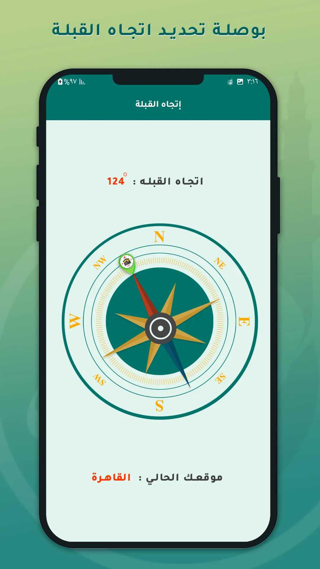 صلي علي محمد بدون نت تذكير صوت | Indus Appstore | Screenshot