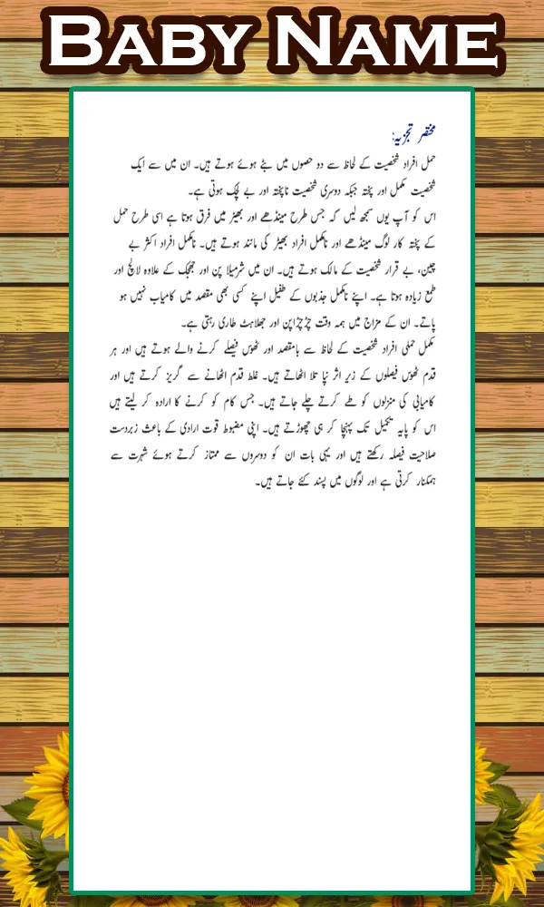 Baby Names - Baby Boys & Girls | Indus Appstore | Screenshot