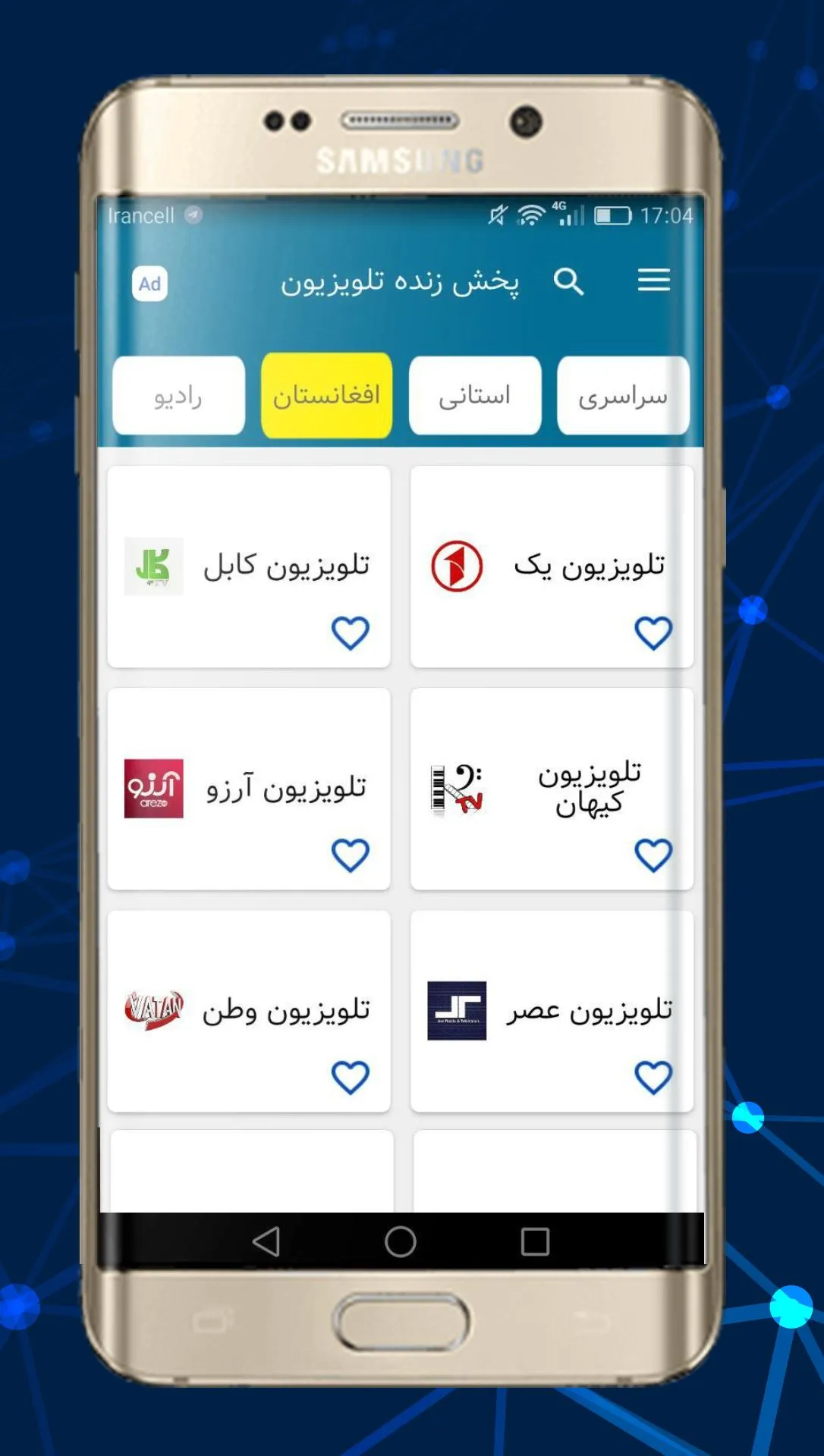 پخش زنده تلویزیون | Indus Appstore | Screenshot