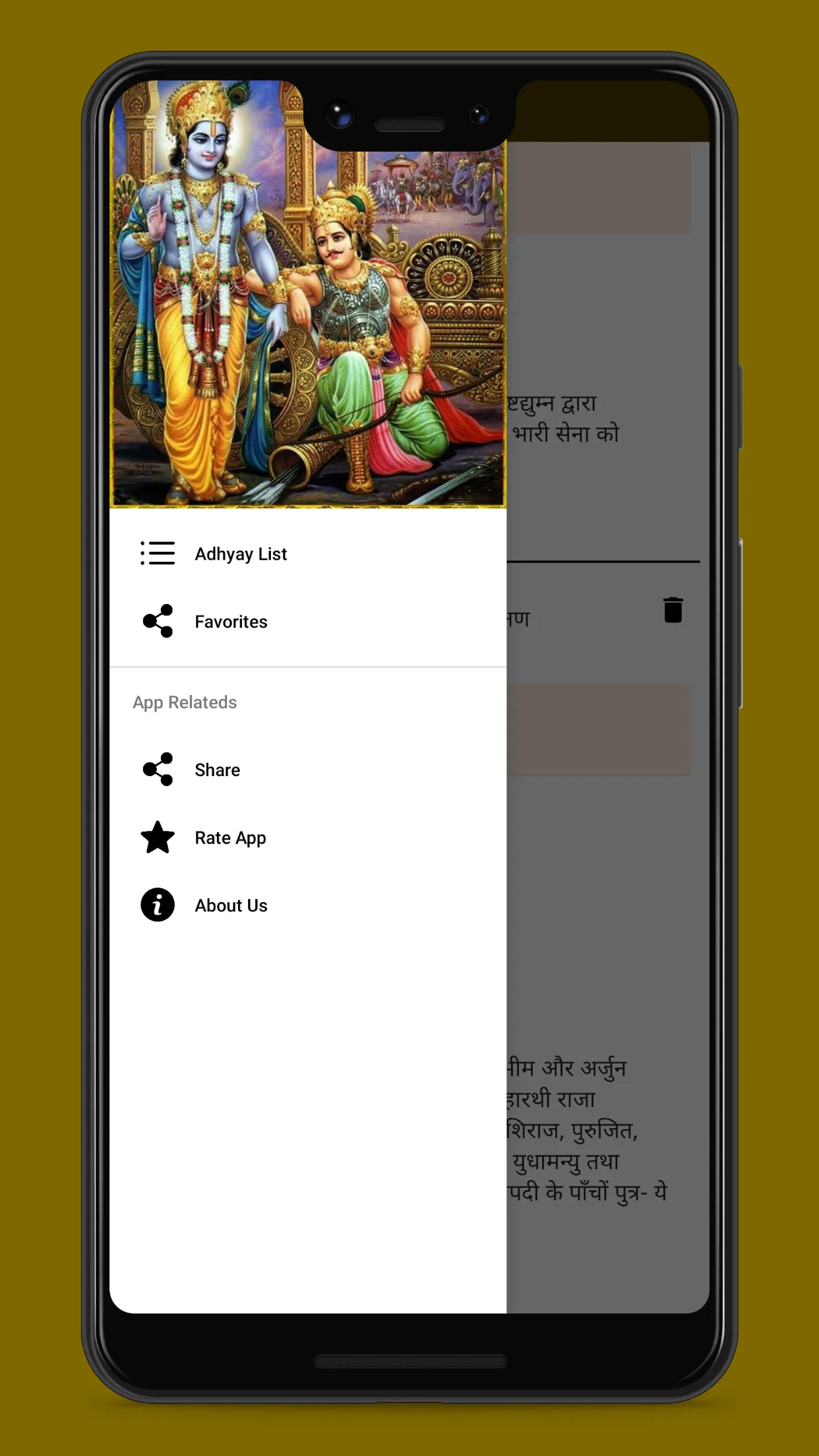 Bhagavad Gita: Hindi Book App | Indus Appstore | Screenshot