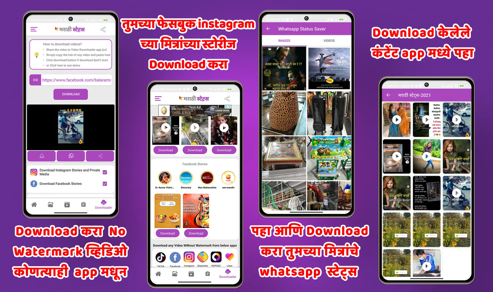 Marathi Video Status 2024 | Indus Appstore | Screenshot