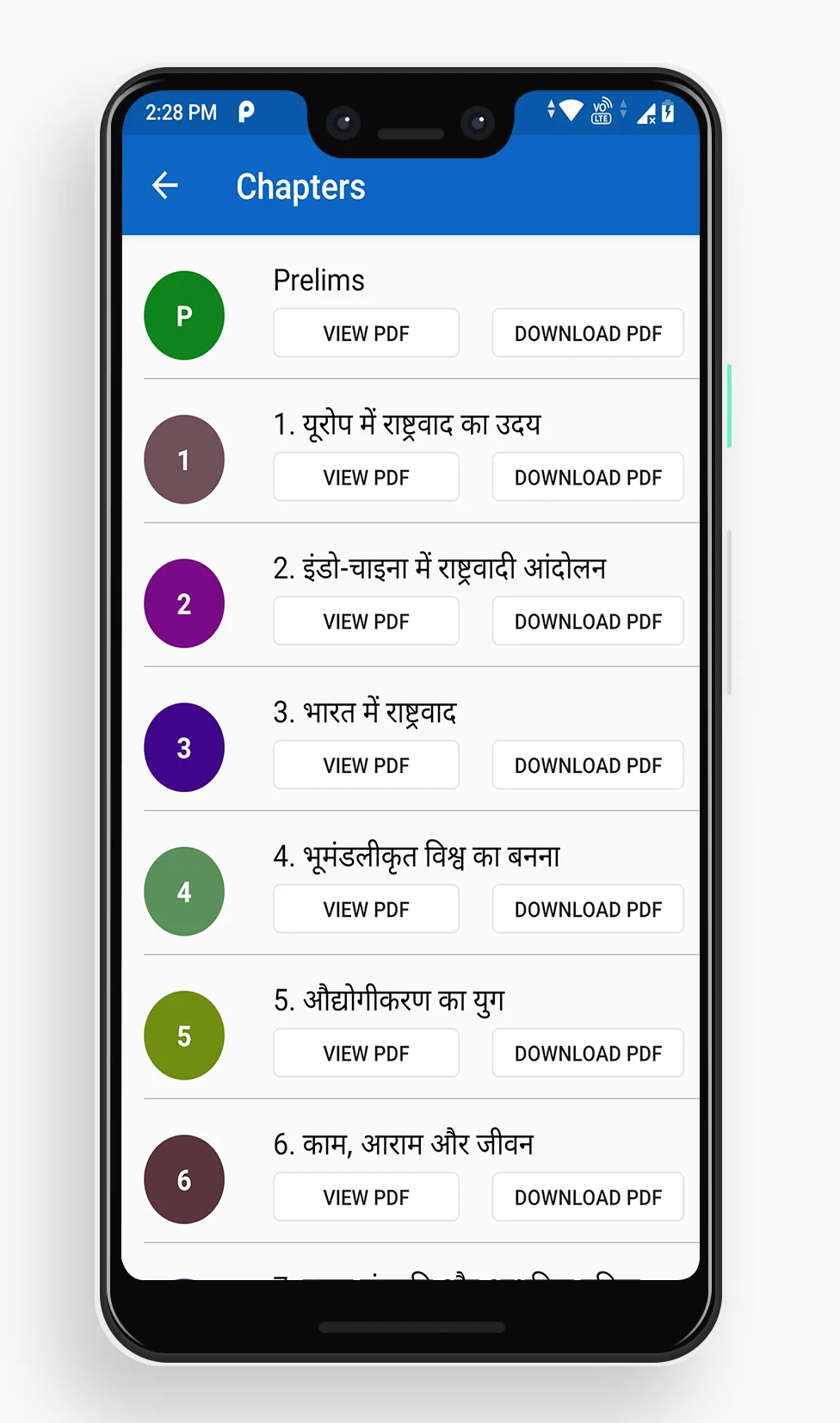 Bihar Notes Solutions | Indus Appstore | Screenshot