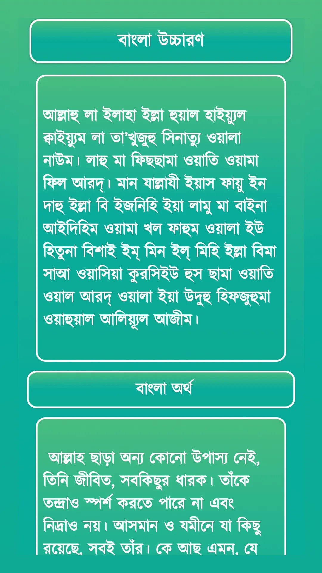 40 Small Surah ৪০টি অডিও সূরা | Indus Appstore | Screenshot