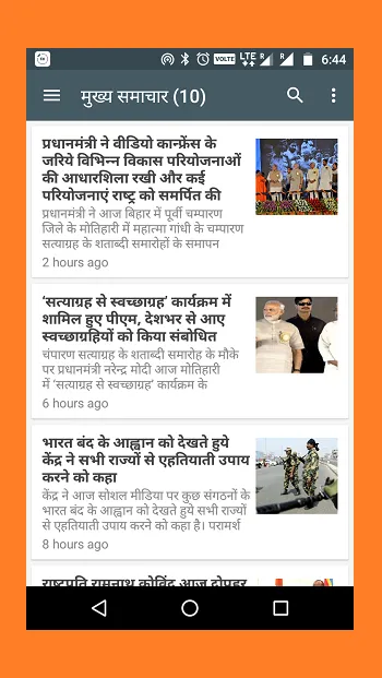 Aaj ke Mukhya Samachar Hindi | Indus Appstore | Screenshot