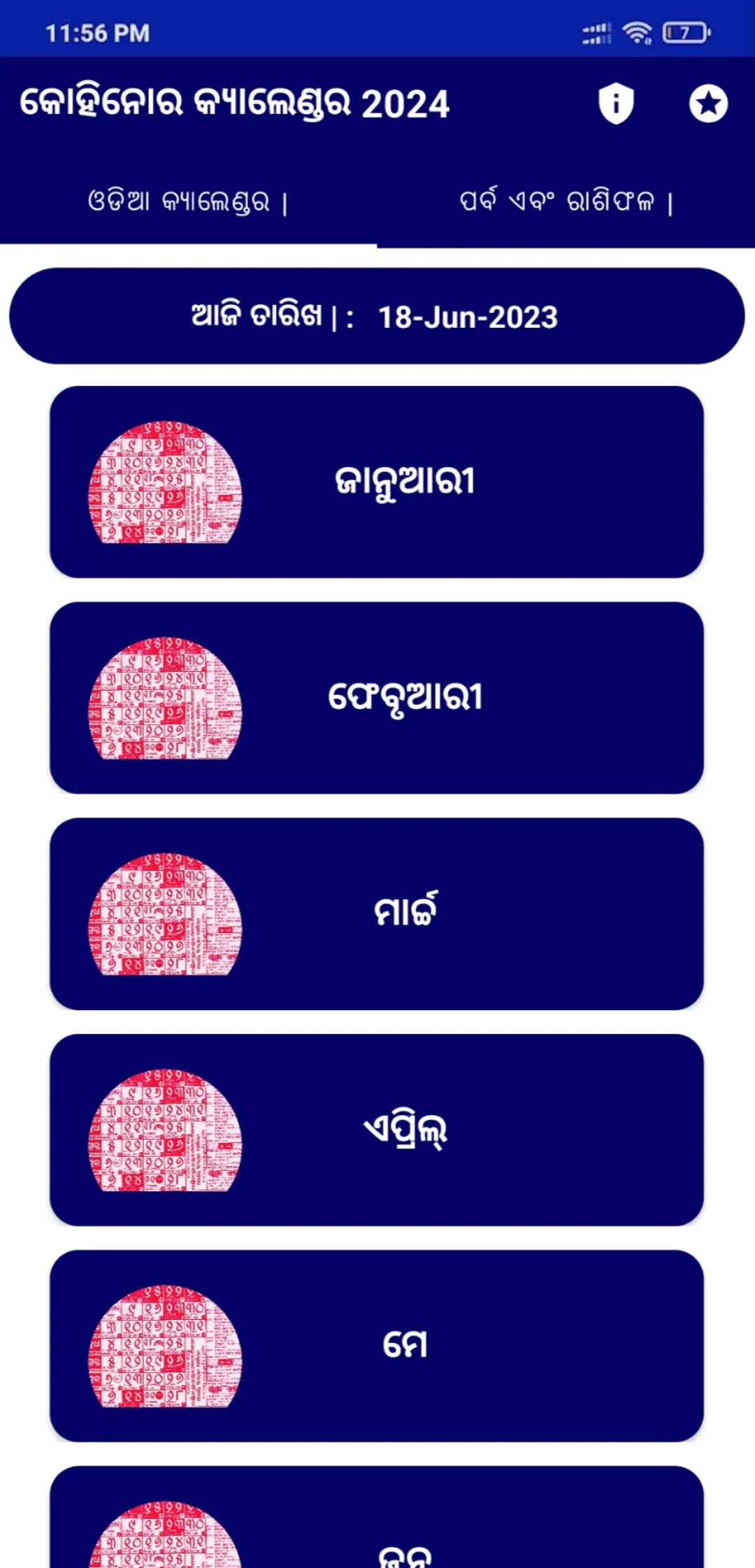 Kohinoor Odia Calendar 2024 | Indus Appstore | Screenshot