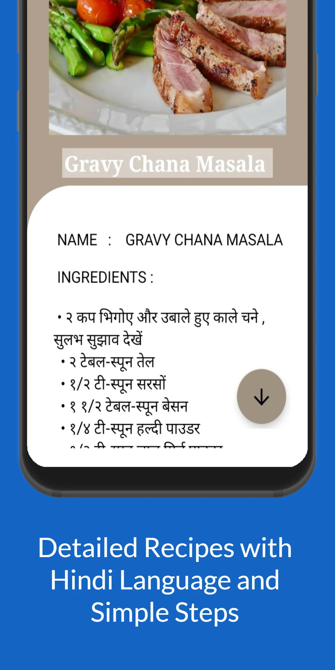 Indian Recipe हिंदी रेसिपी बुक | Indus Appstore | Screenshot