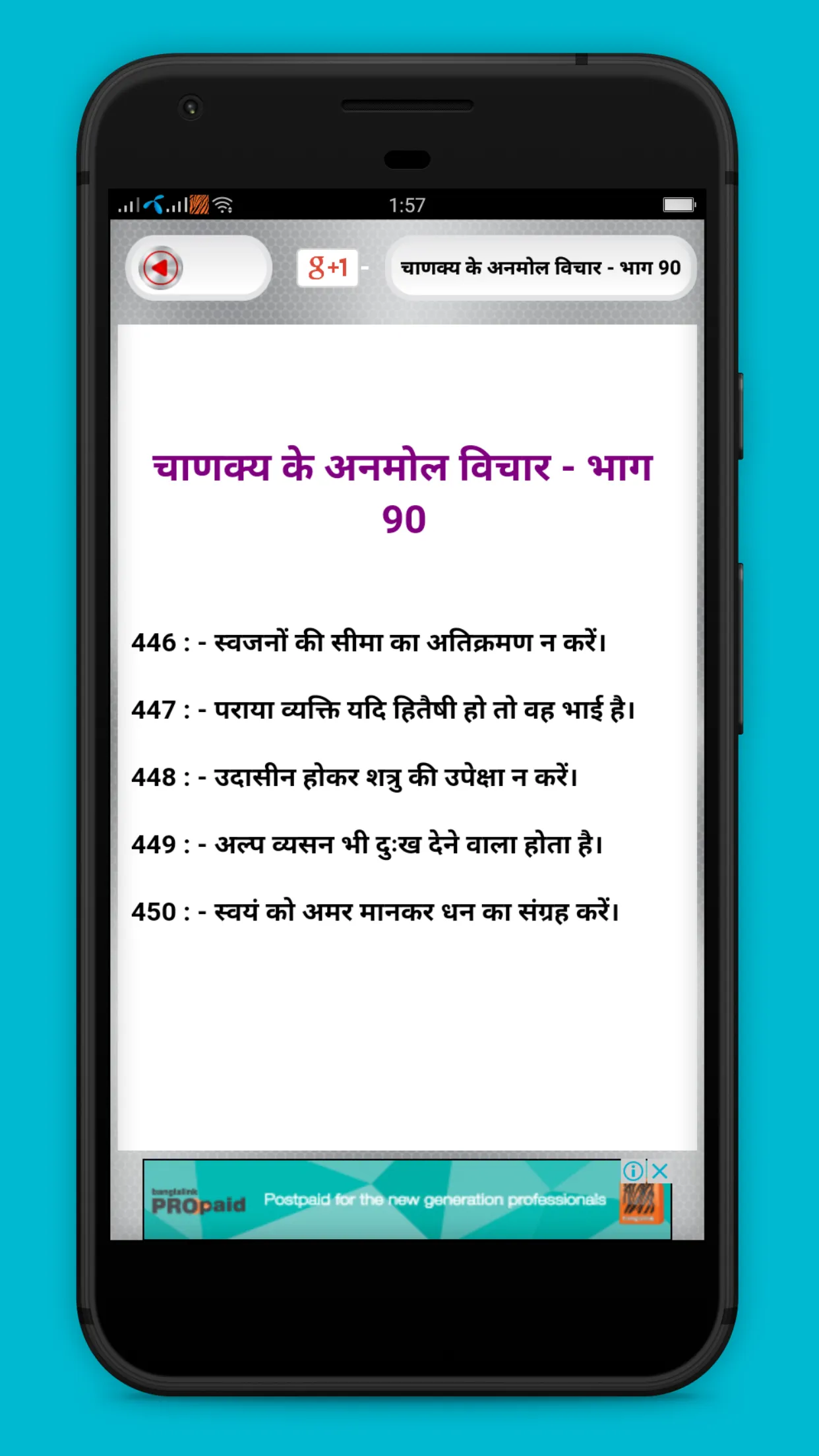 Chanakya anmol vichar | Indus Appstore | Screenshot