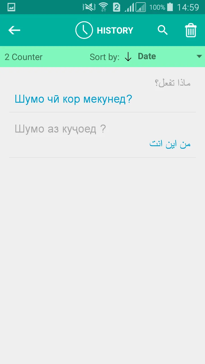 Tajik Arabic Translator | Indus Appstore | Screenshot