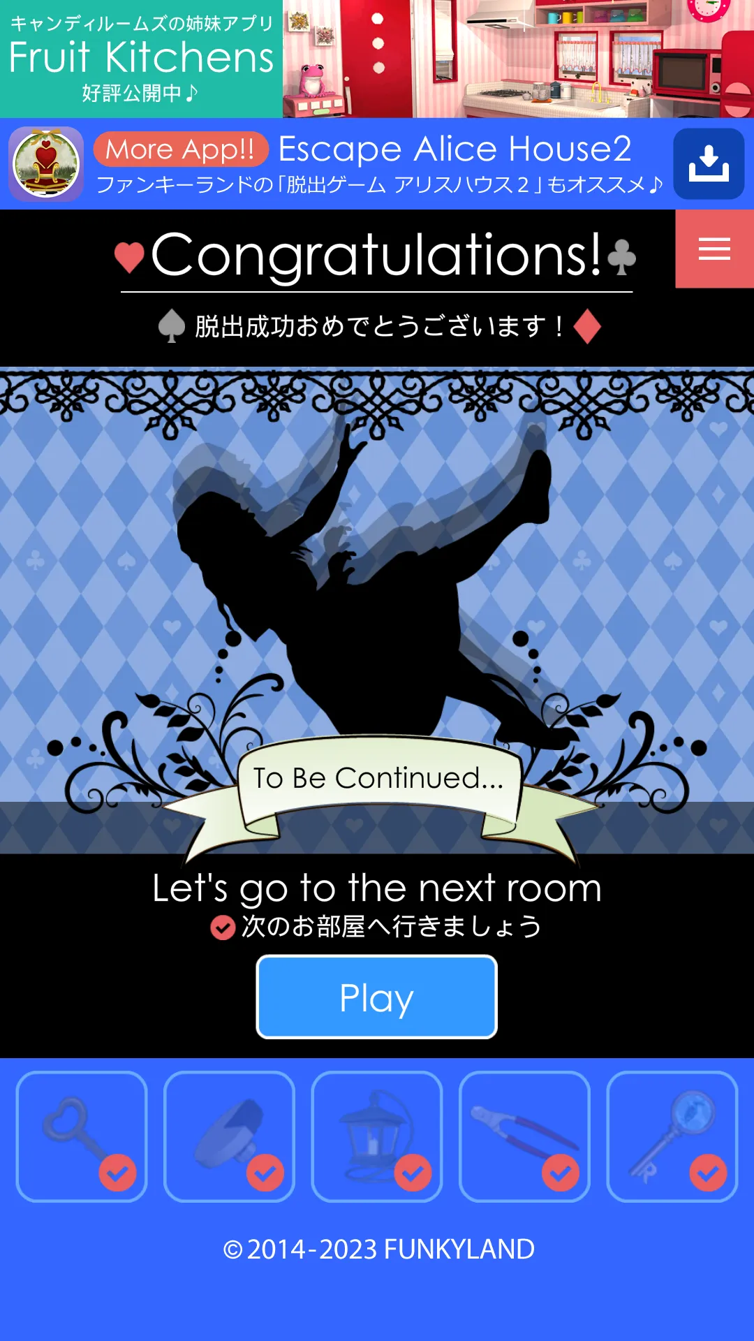 Escape Alice House | Indus Appstore | Screenshot