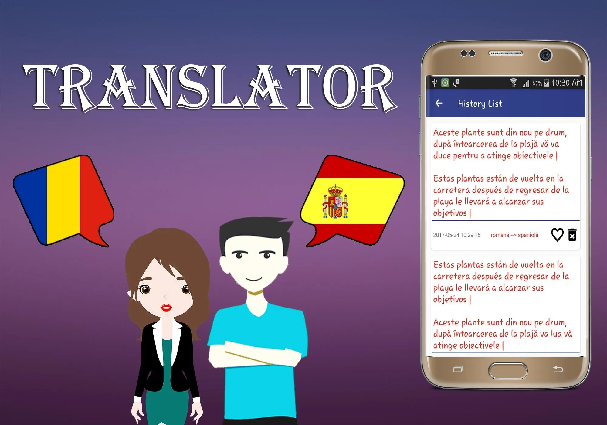 Romanian To Spanish Translator | Indus Appstore | Screenshot