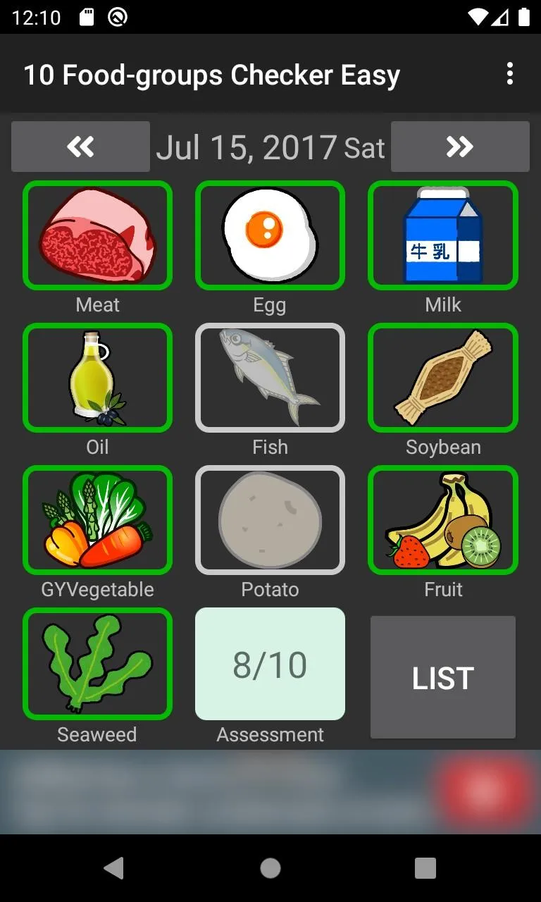 10 Food-groups Checker Easy | Indus Appstore | Screenshot