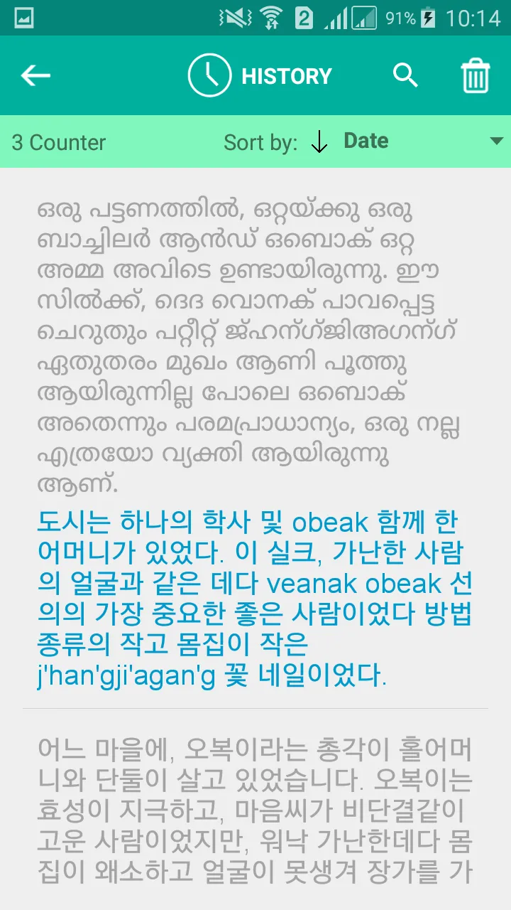 Malayalam Korean Translator | Indus Appstore | Screenshot