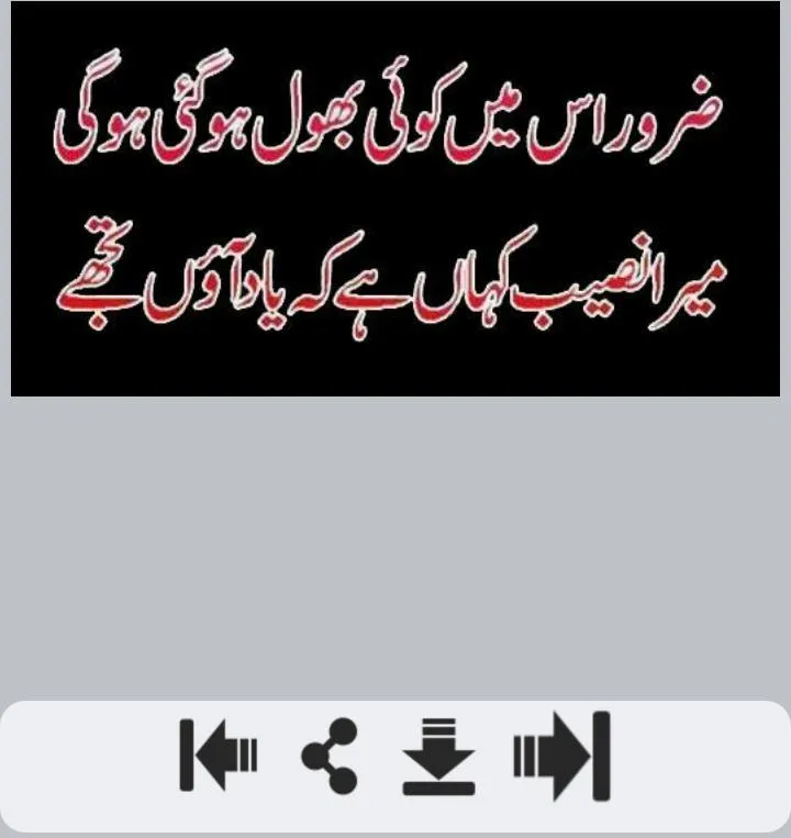 Yaadein Shayari | Indus Appstore | Screenshot