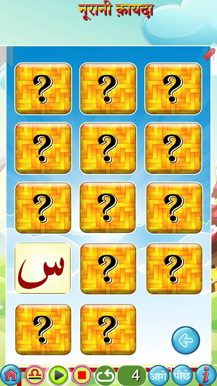 नूरानी कायदा  (ऑडियो) | Indus Appstore | Screenshot