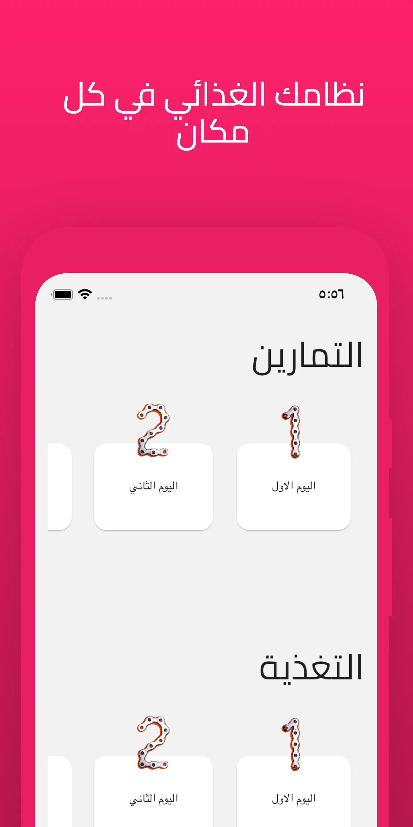 مدرب | Indus Appstore | Screenshot