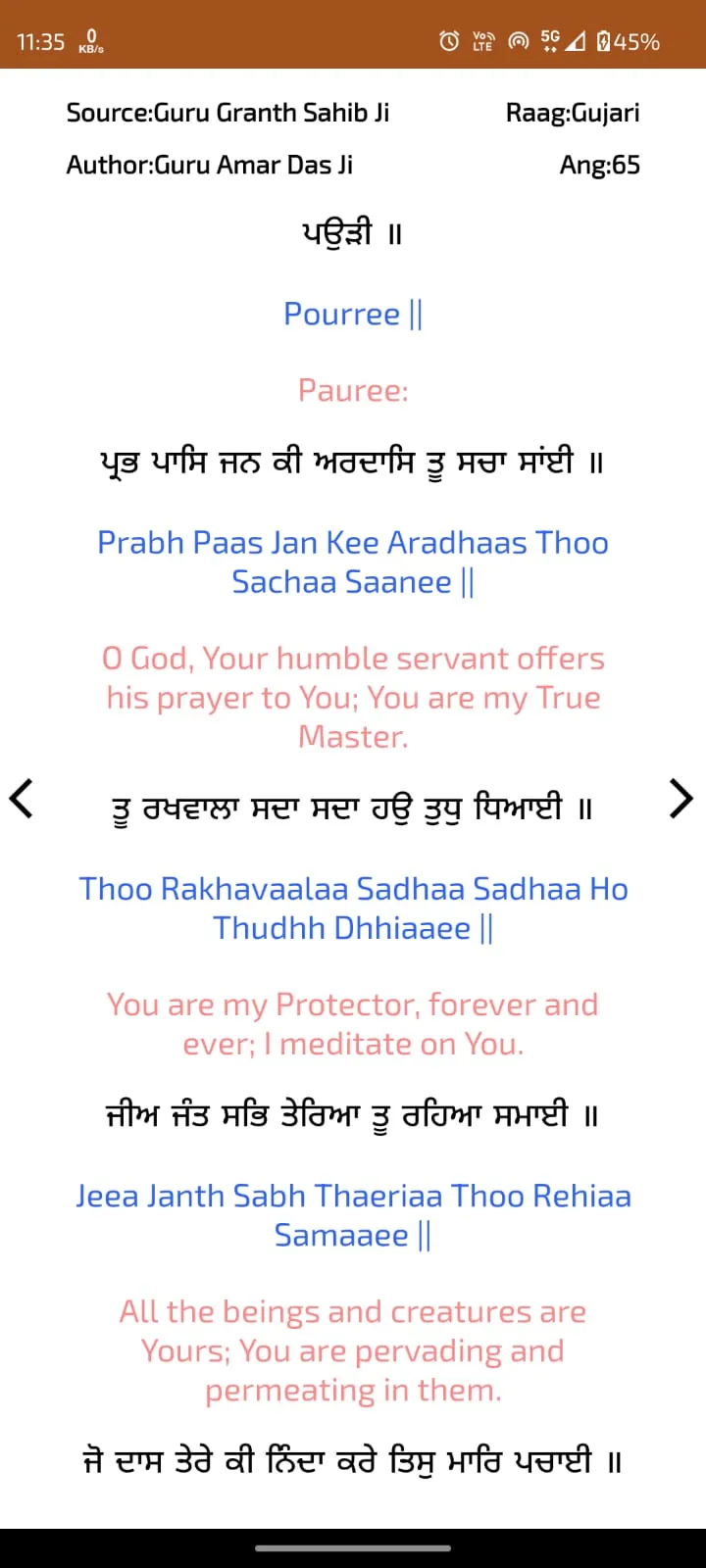 Amrit Kirtan Pothi | Indus Appstore | Screenshot