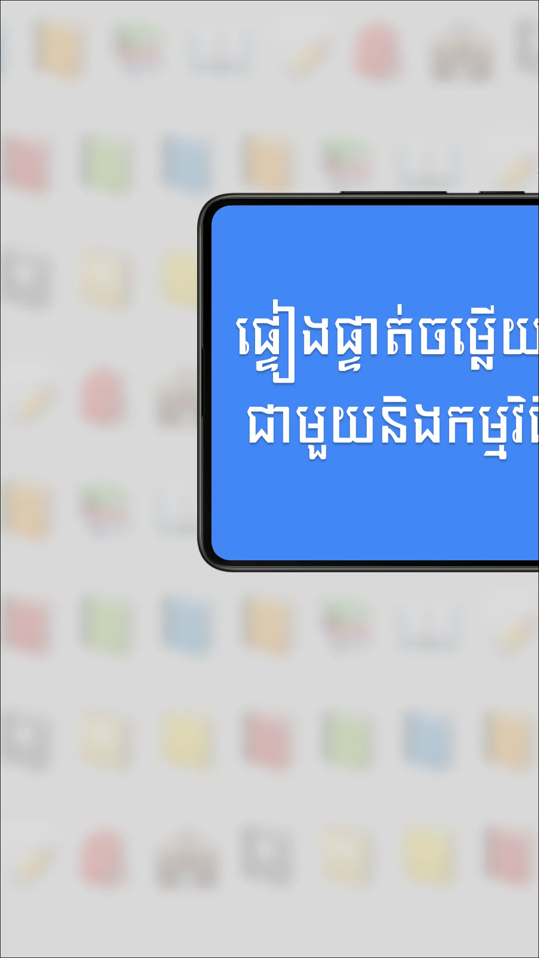 កំណែភូមិវិទ្យា ថ្នាក់ទី៧ | Indus Appstore | Screenshot