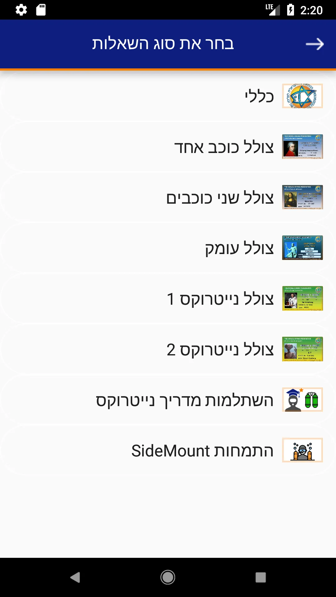 מצולות | Indus Appstore | Screenshot